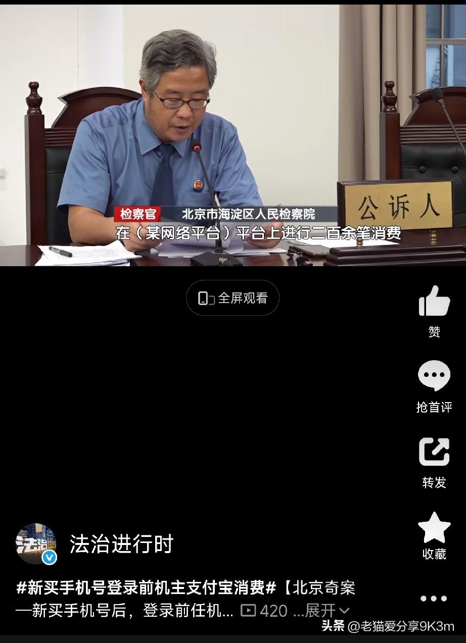 新买的手机号，能直接刷前机主的支付宝。

一个54岁的老哥王某，办了张新手机卡，