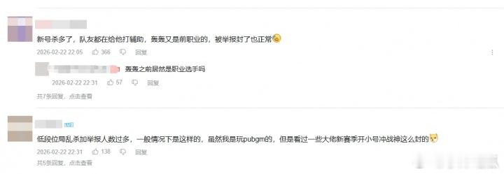 直播时使用外挂？大司马直播《PUBG》竟遭到当场封号 昨日知名游戏主播大司马在抖