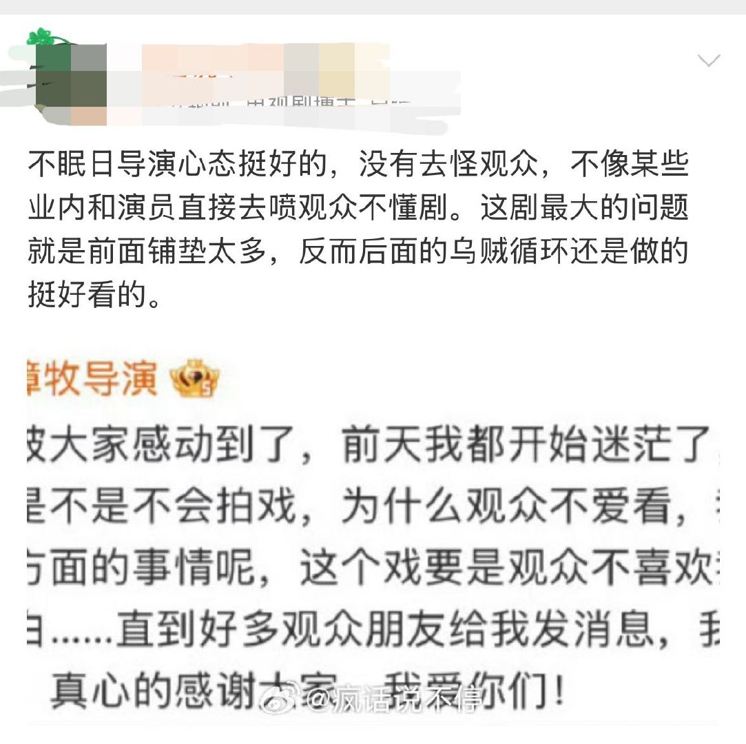 不眠日导演说比拍戏难的是被看到 好作品就该主动找观众支持！刘导这波是真性情，更是