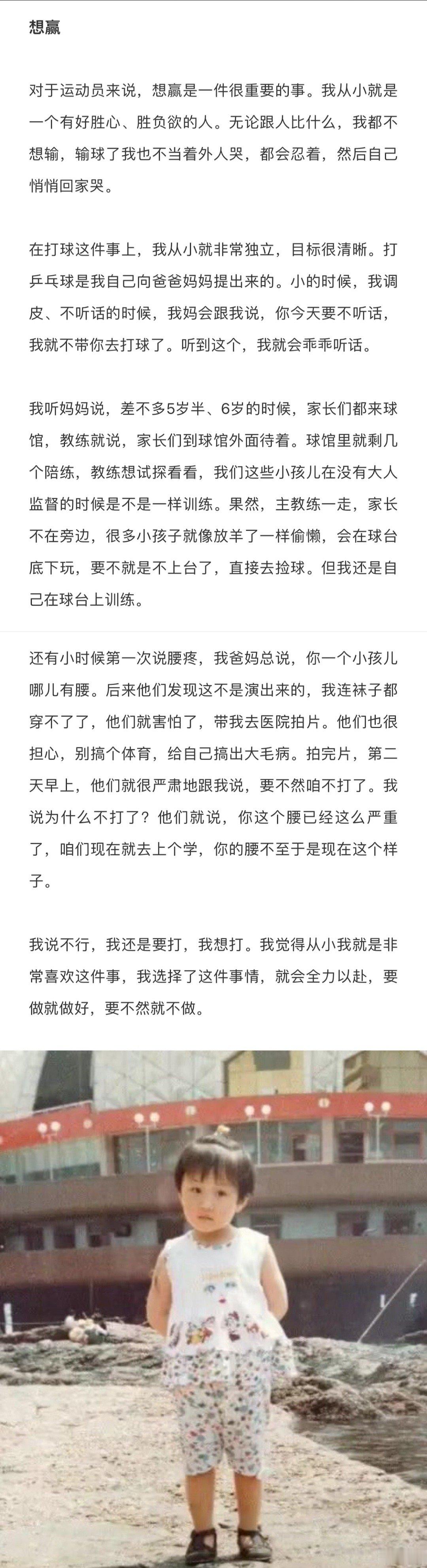 陈梦身上有一种真正的强大 ✅想赢📍但在想赢的过程中，经历失败也是必要的。在我自