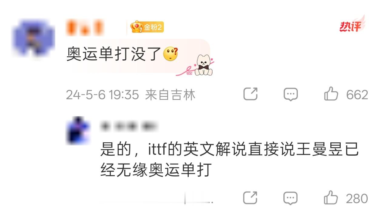 我回顾世冠的时候也喜欢挖一下别人。珍惜每一场球吧，因为你根本不知道哪场球会改变命