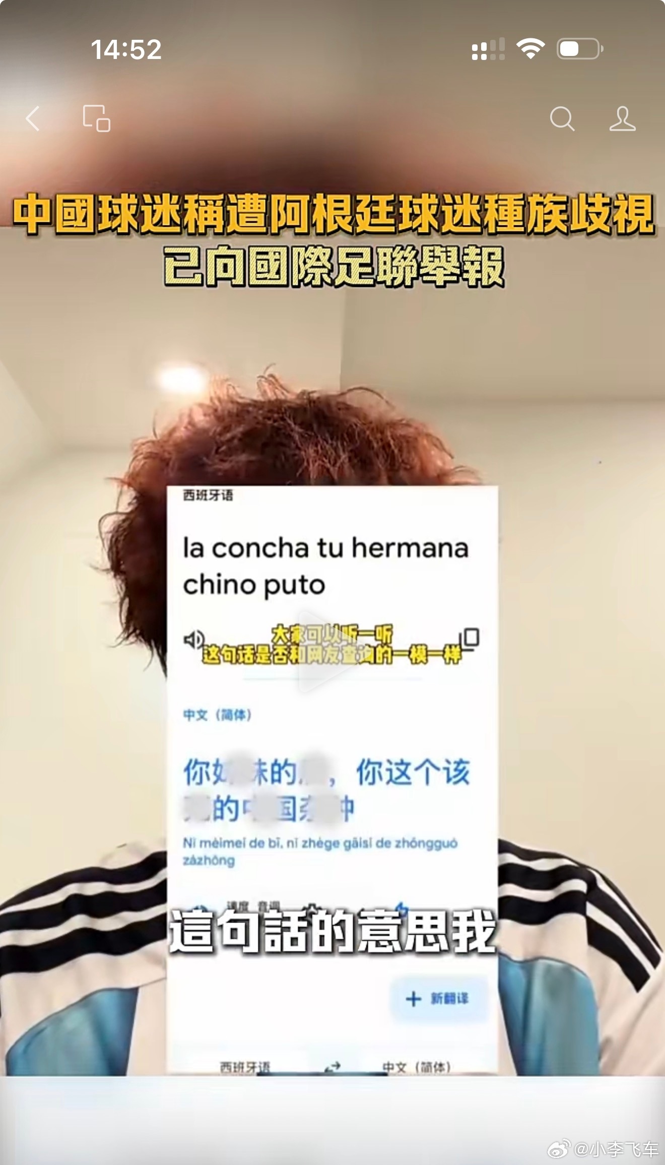 丢人丢大了刚看到一个国内的阿根廷球迷应该也是个博主穿着阿根廷队服去国外看球，大概