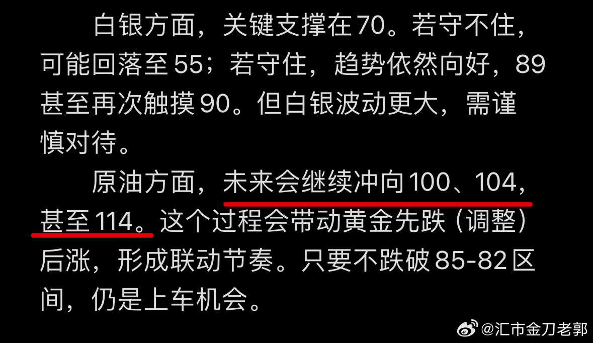 原油继续大涨布油价格涨至半年来新高原油 昨晚提到，油的 114 目标，早间也持续