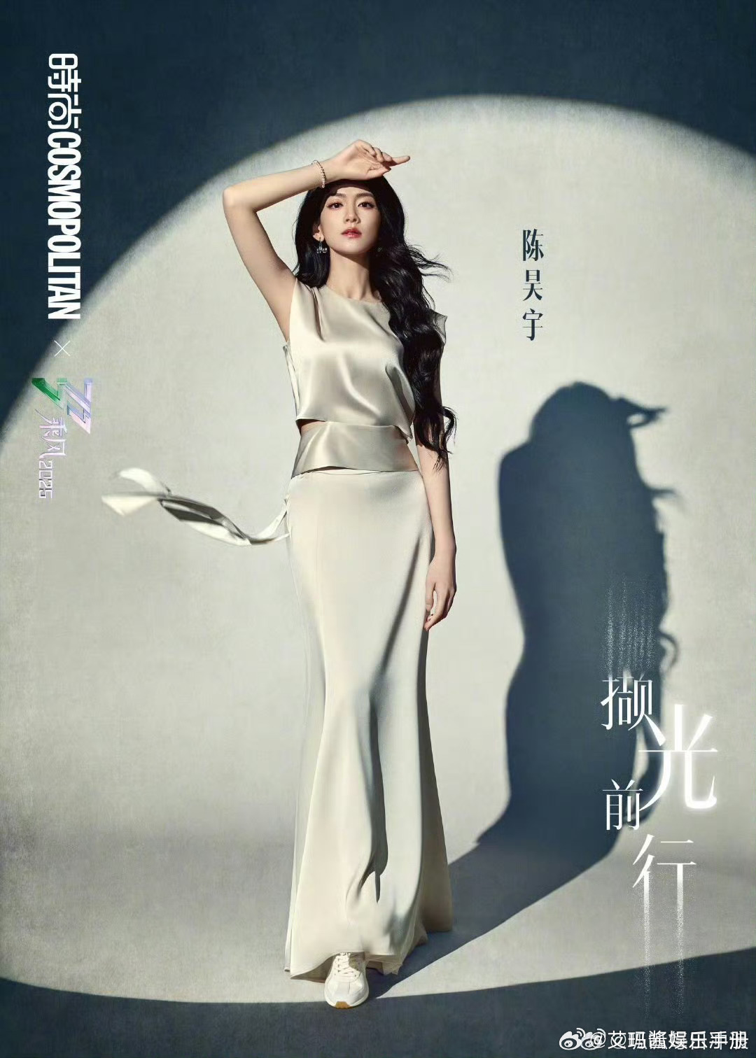 陈昊宇，陈丽君 乘风四公COSMO 大片期待花田错舞台[送花花] ​​​