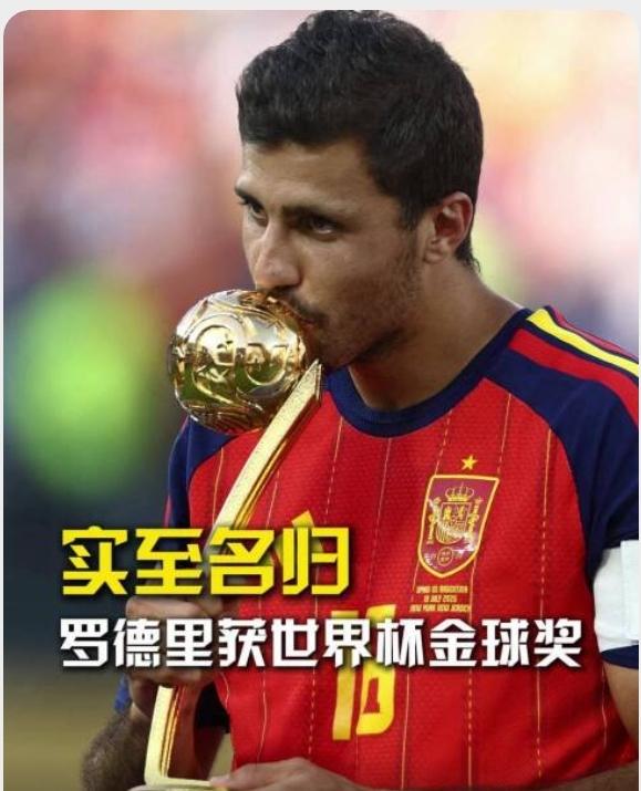 定海神针一样的罗德里，世界第一后腰，配不上皇马？
西班牙队就像一个整体运行十分缜