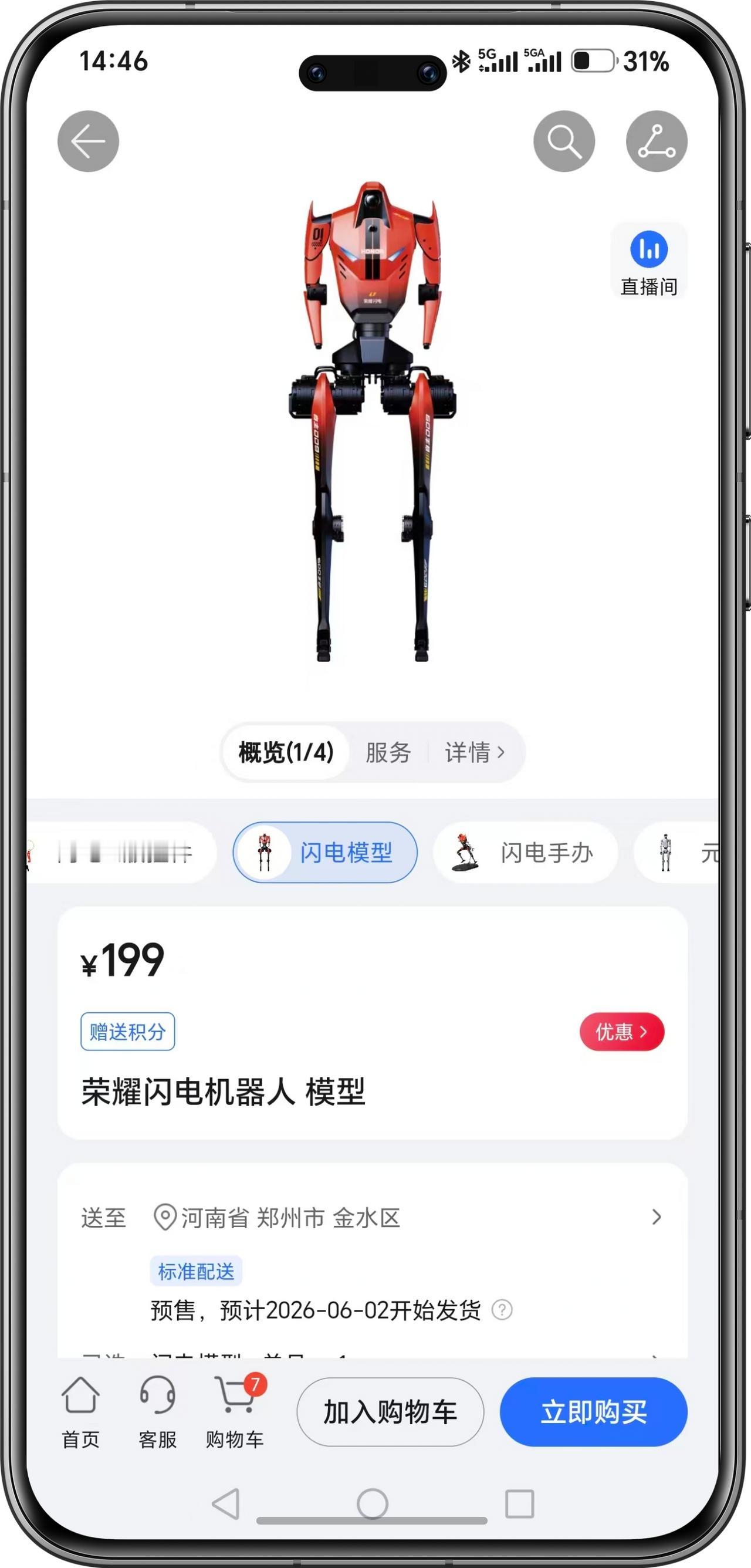 荣耀闪电、元气仔机器人模型、手办来了。
是谁说荣耀不会出闪电、元气仔的手办来着。