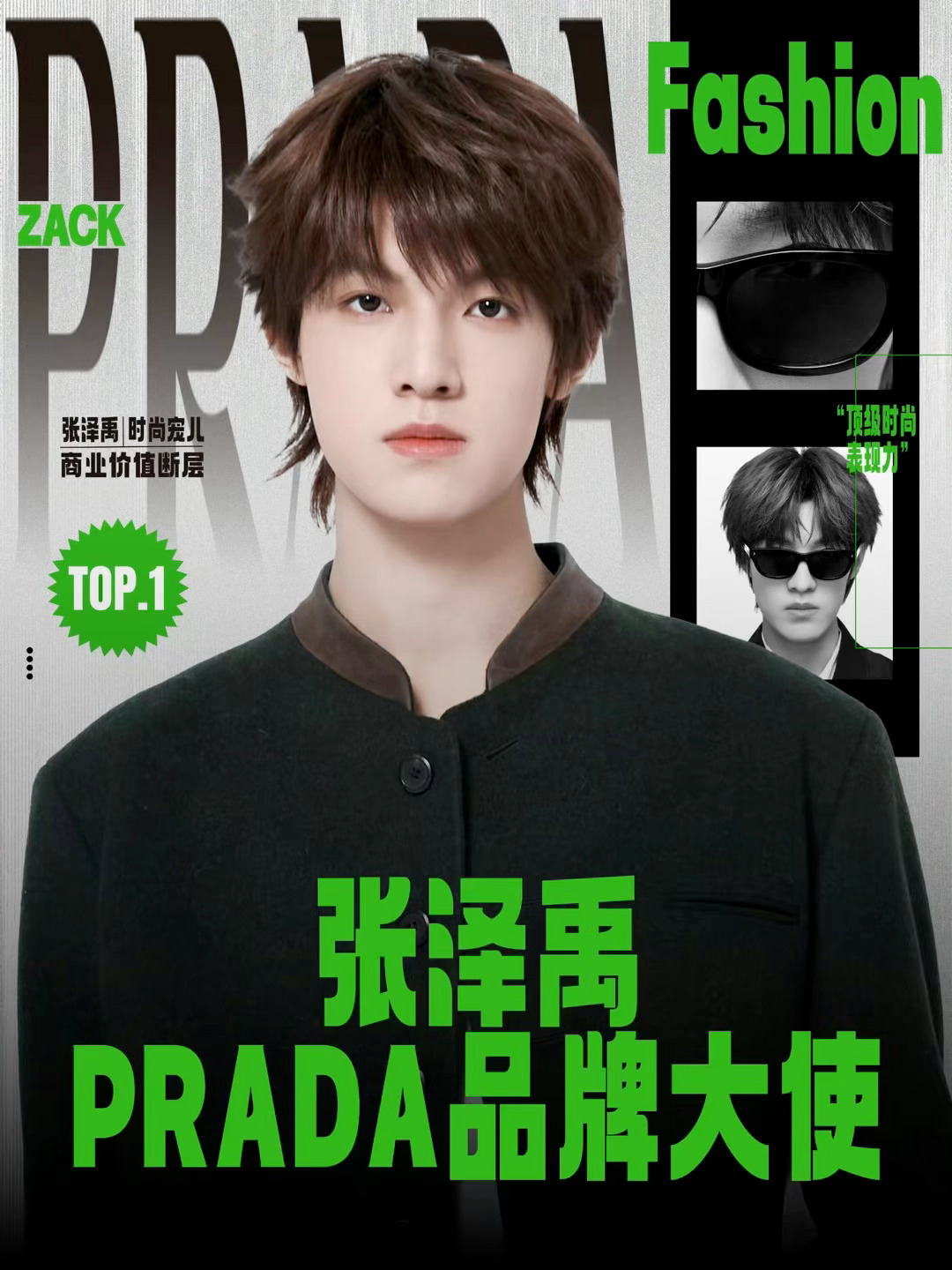 我已经在脑补一出十万字的豪门恩怨大戏了！张泽禹穿Prada这气场，妥妥的归国夺权