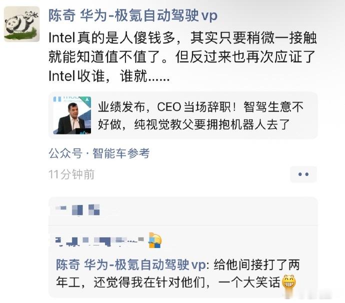 从时间上看，对应的应该是Mobileye。有一说一，Mobileye在当下的市场