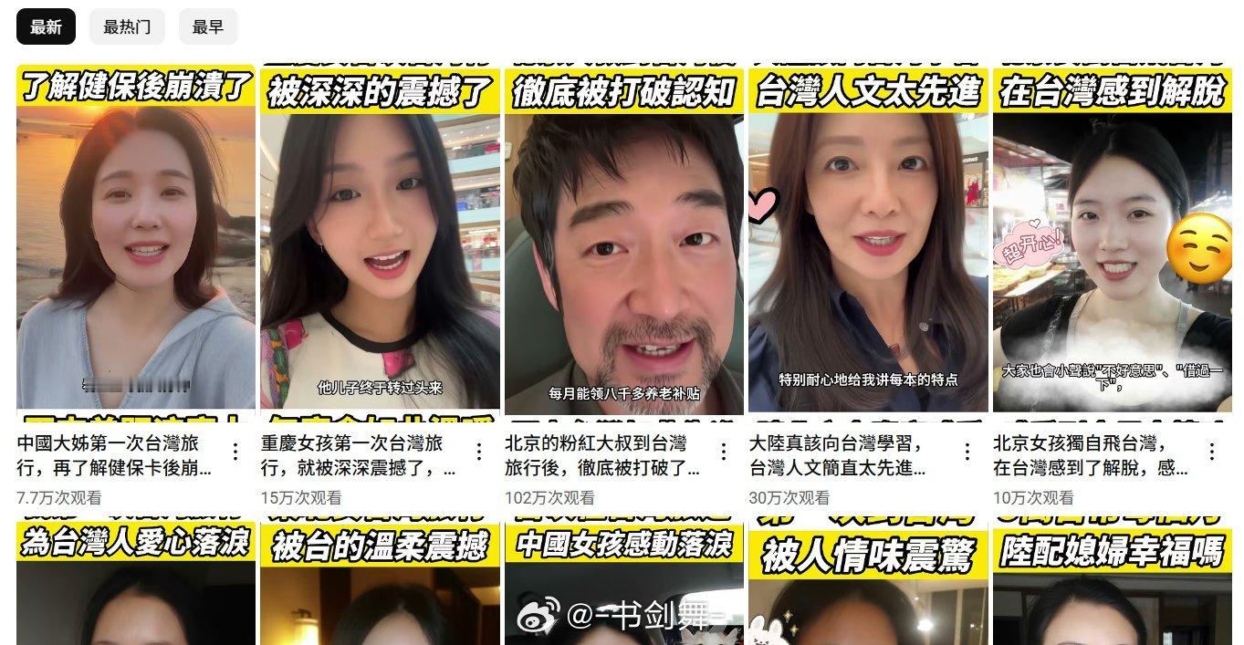 这个视频最早由YouTube账号“佳倩來了”于4天前发布。这个账号是典型的台湾网