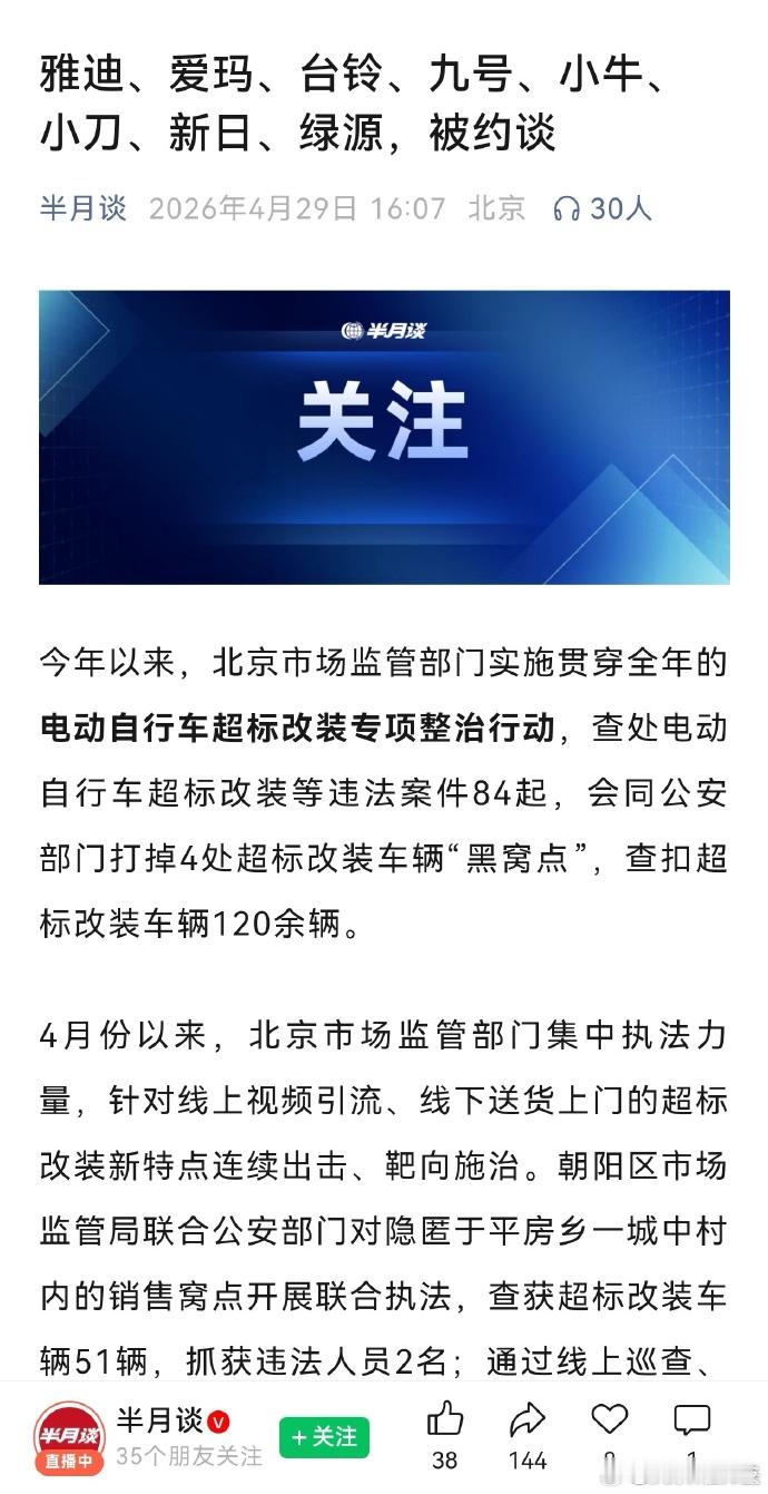 车企锁电 我真的笑死！原来是雅迪、爱玛、台铃、九号、小牛、小刀、新日、绿源，这八