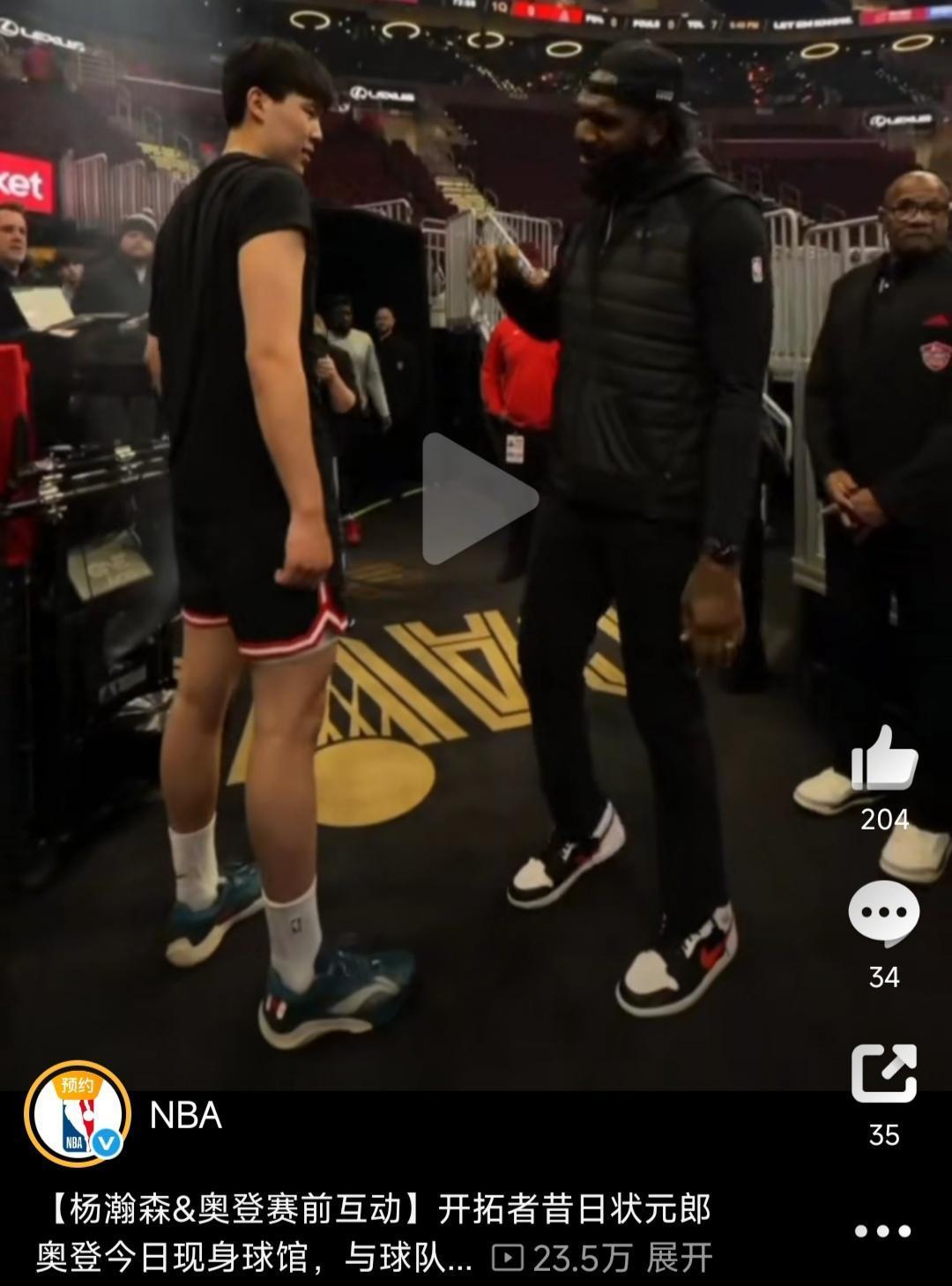 杨瀚森和奥登互动，这两人身高真差不多。

怪不得开拓者非要选杨瀚森，还是希望有个