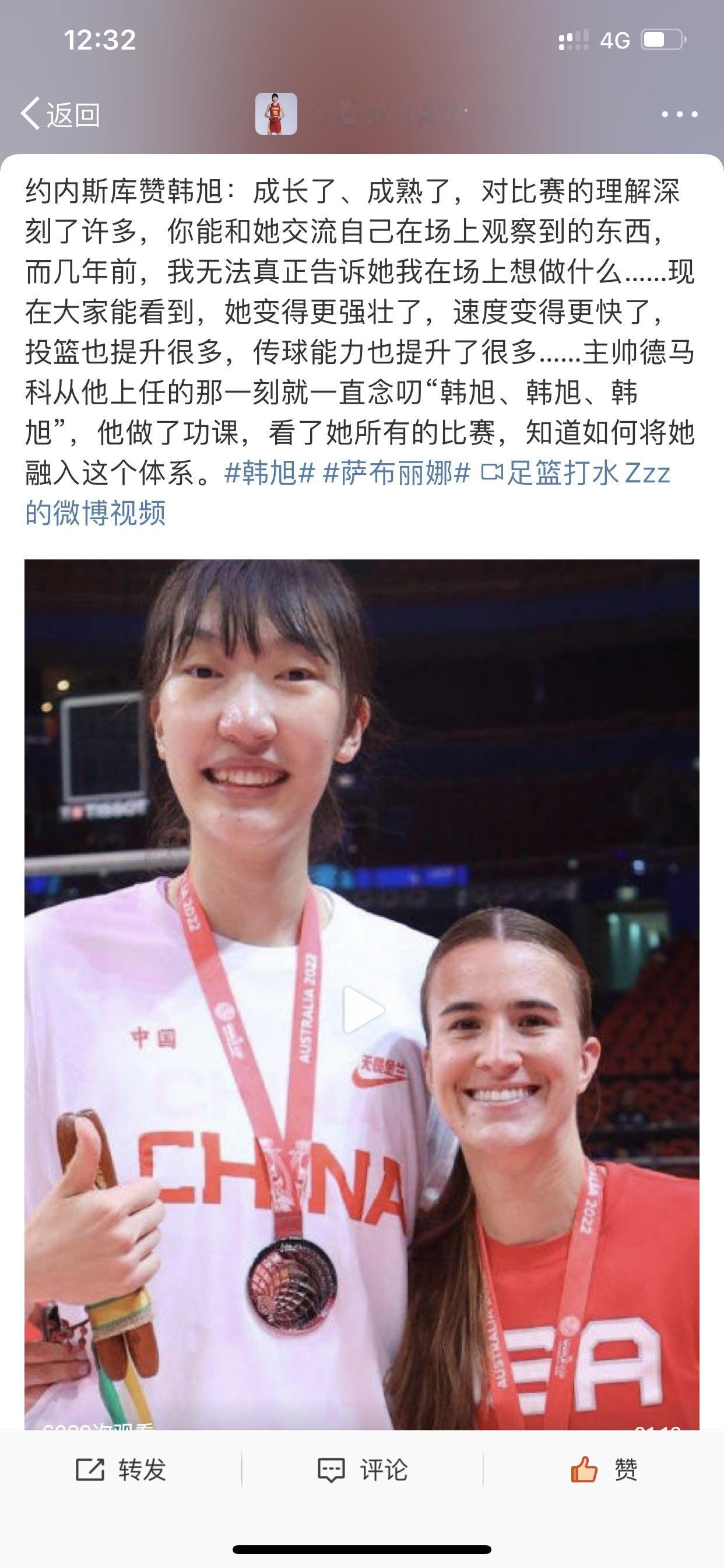 中国女篮韩旭留在自由人队的概率逐渐在上升
因为她昨天又得到WNBA巨星队友的夸赞