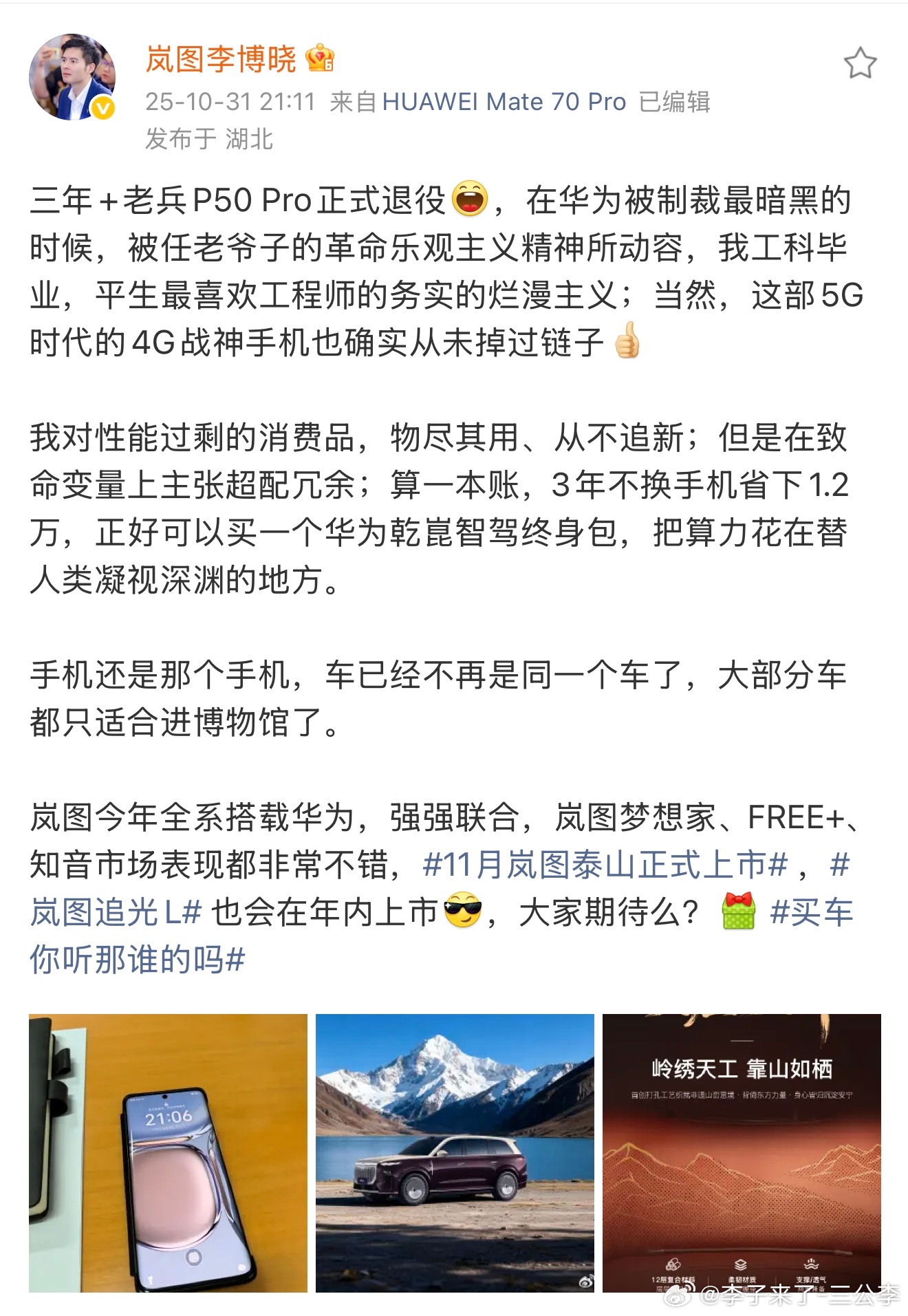 我那天在思考一个问题手机我们可以一年一换我们的汽车现在更新换代这么快要不要一两年
