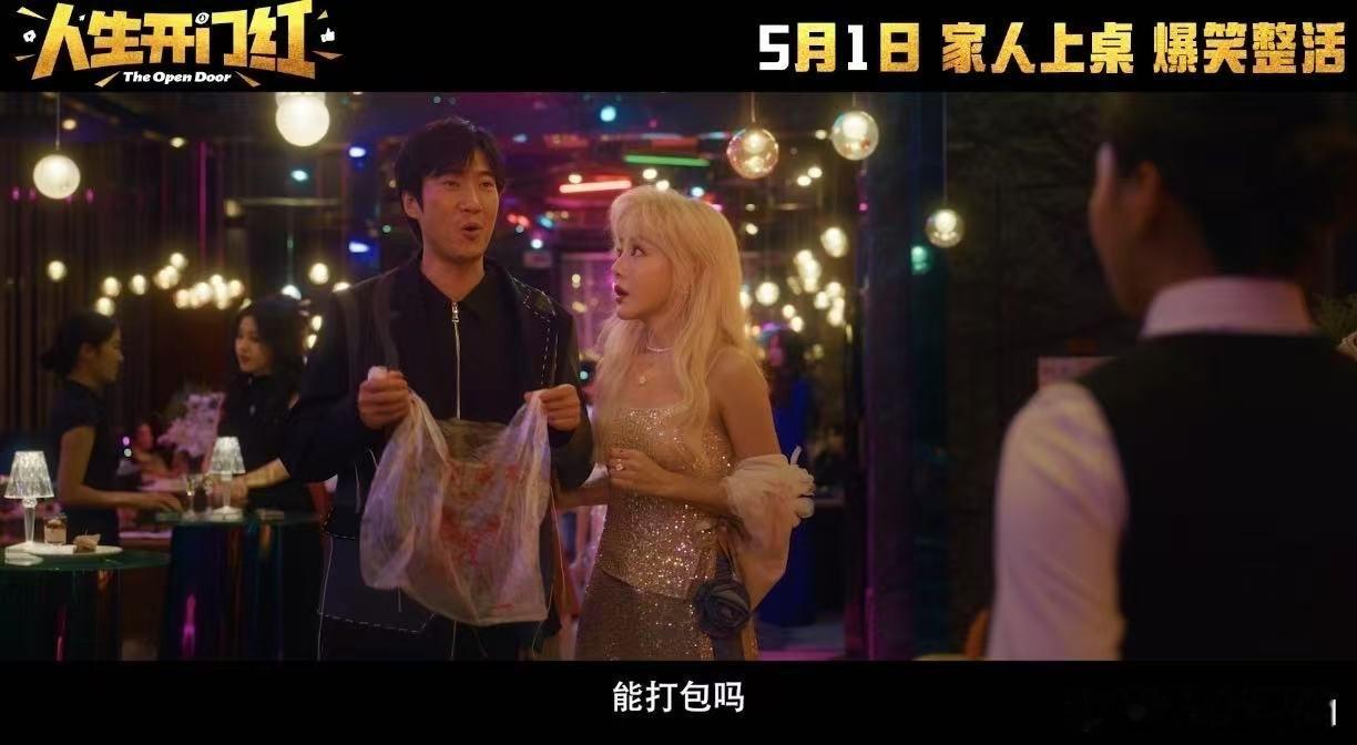 这些人一出场我一下就轻松了哈哈，都认识 ​​​