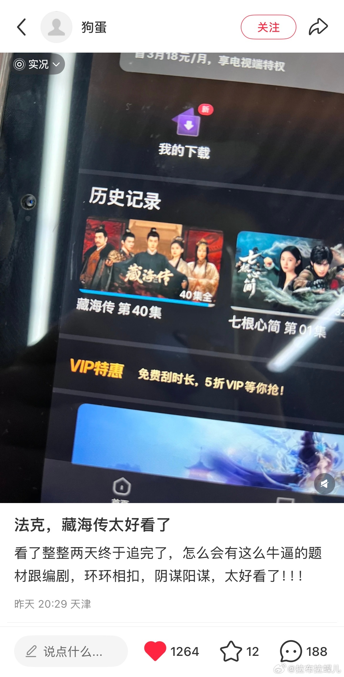 笑的想4️⃣，“我没有文化，只有一个大🌿形容” ​​​