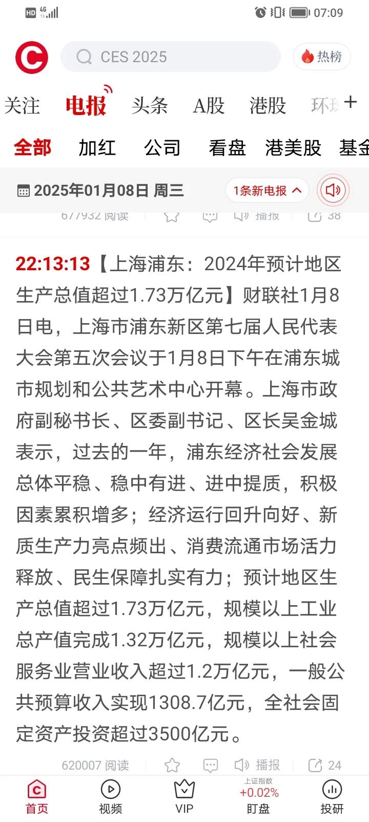 谁能想到一个区的GDP竟然能达到1.76万亿，这也太厉害了吧，仅比排名第十名的南