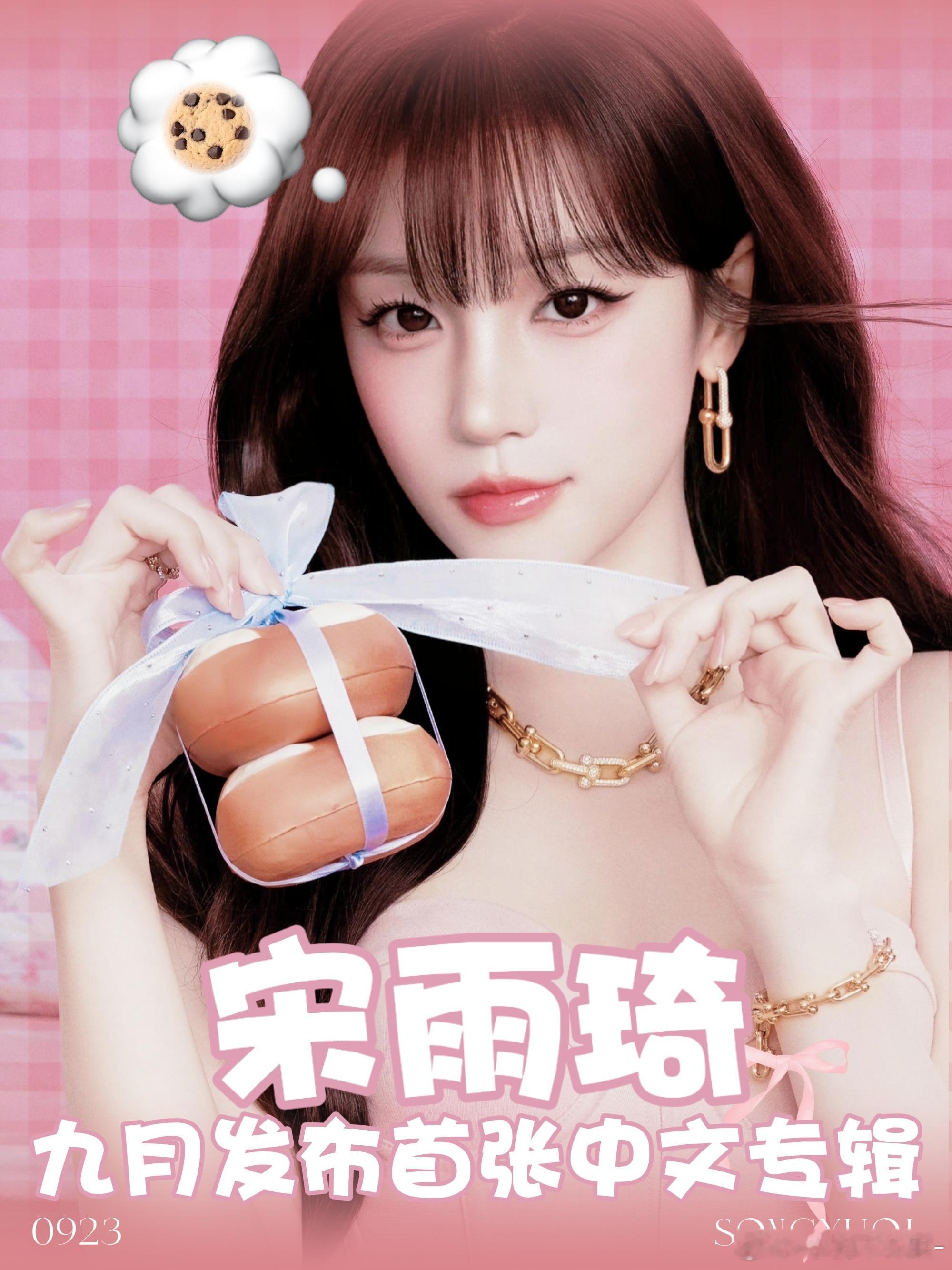 偶遇宋雨琦打卡自己海报我们superstar是这样的🔥品牌方也是很宠呀大地广数