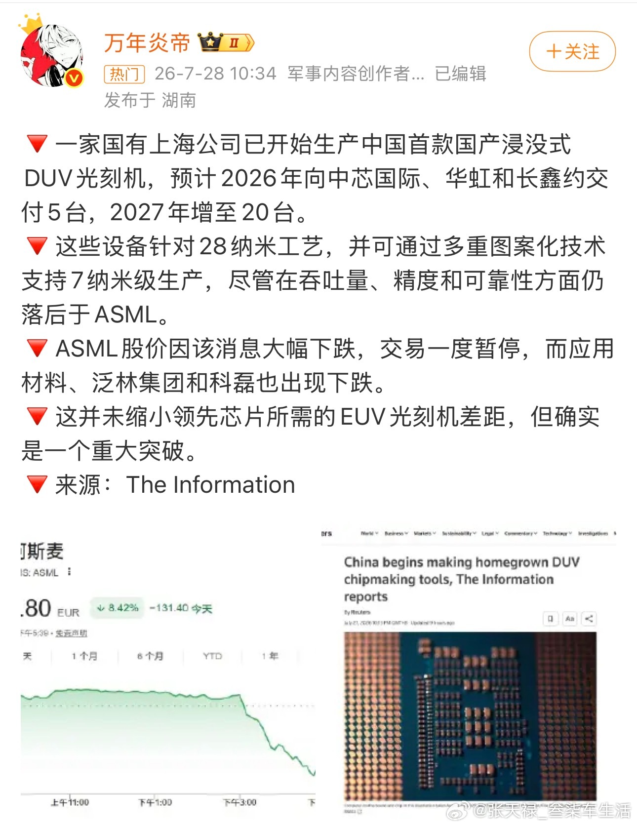 光刻机虽然差距并没有缩小，但是是一个重大突破，相信会越来越好