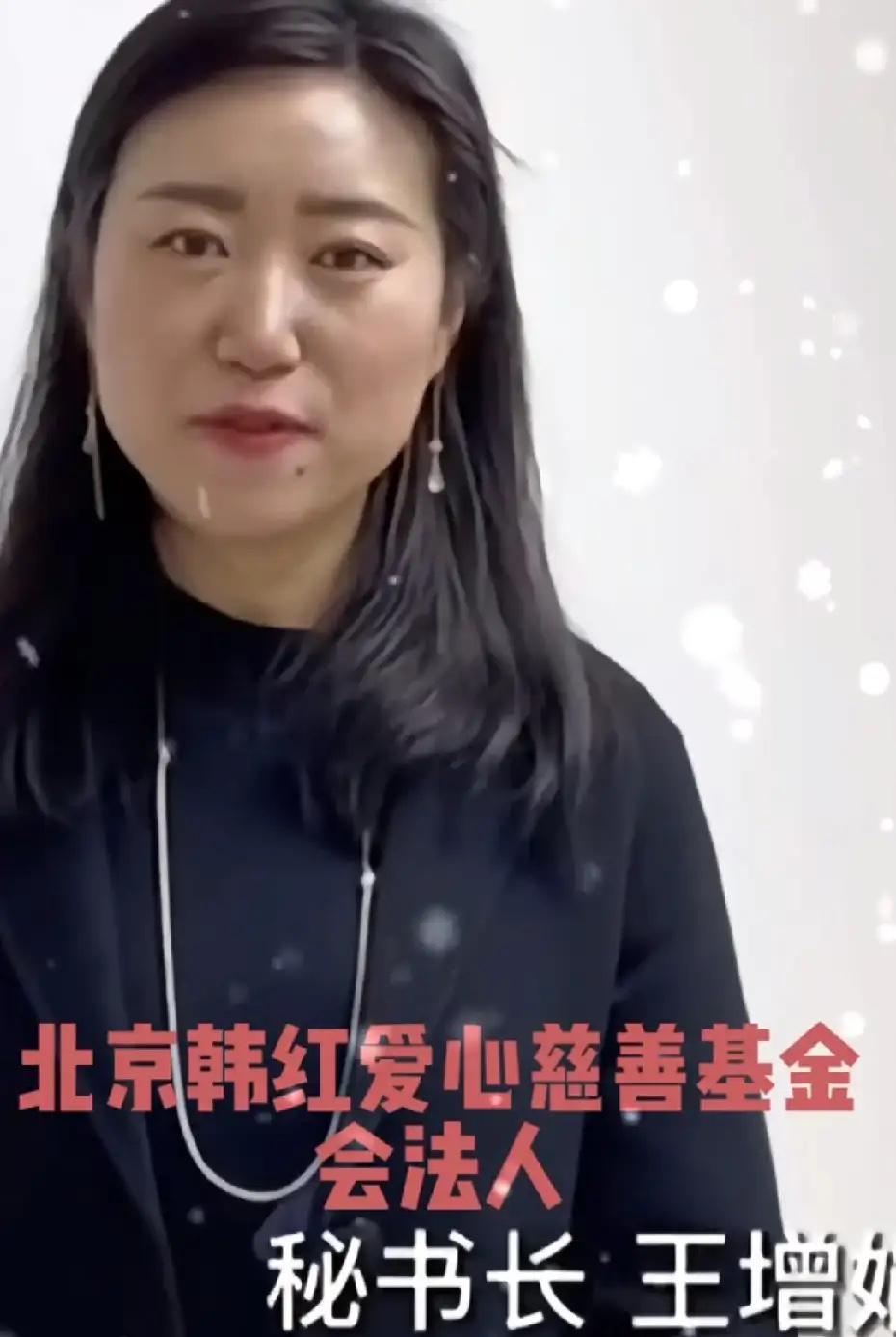 韩红基金会的理事长王增娟，跟丈夫开了家医疗器械公司，她占股20%，丈夫80%。公