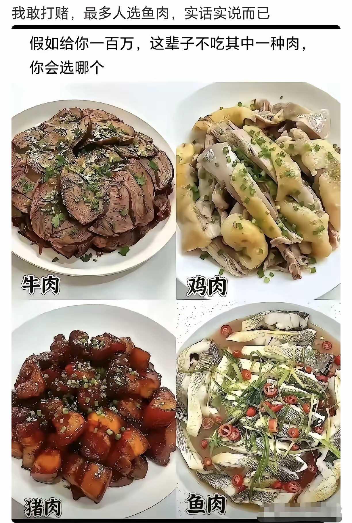 恰恰相反，鱼肉最鲜，没有之一
