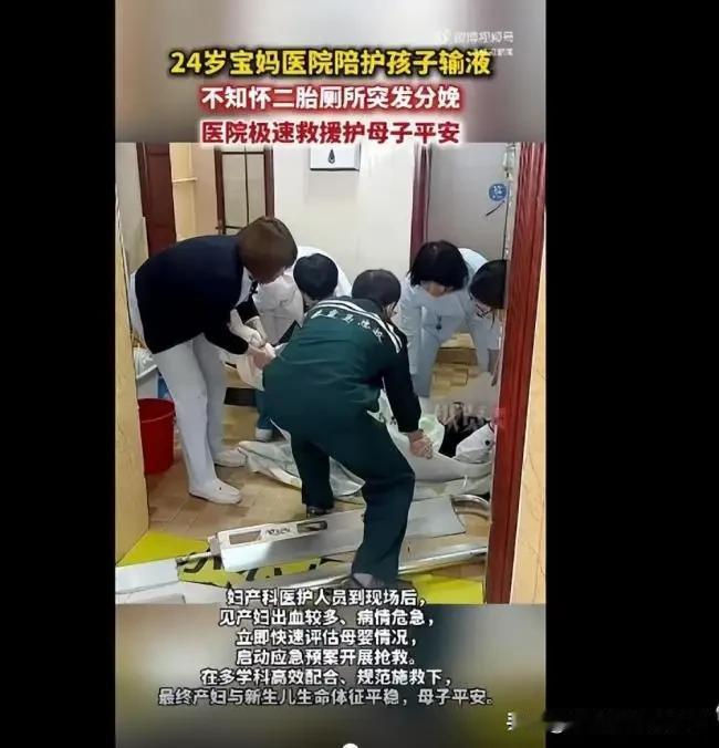 离谱！24岁孕妈浑然不知身孕，医院陪娃输液时意外分娩！河北秦皇岛的春日，气温依旧