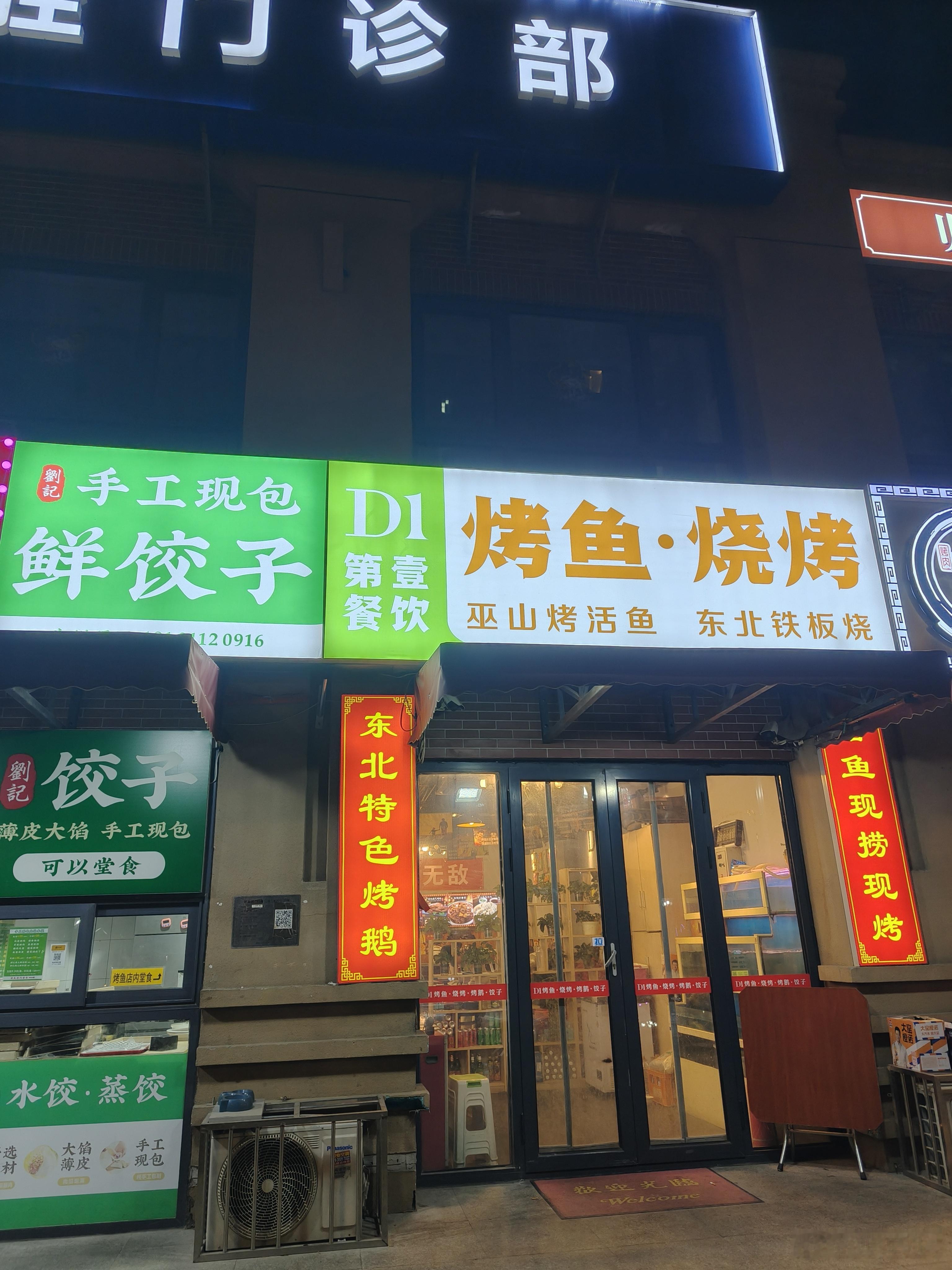 结束今日泰格球馆一练，来“D1烤鱼”给阿尔卡拉斯首夺澳网冠军德约科维奇首夺澳网亚