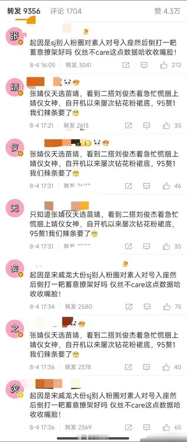张婧仪粉丝在排字 发生了什么[傻眼] ​​​