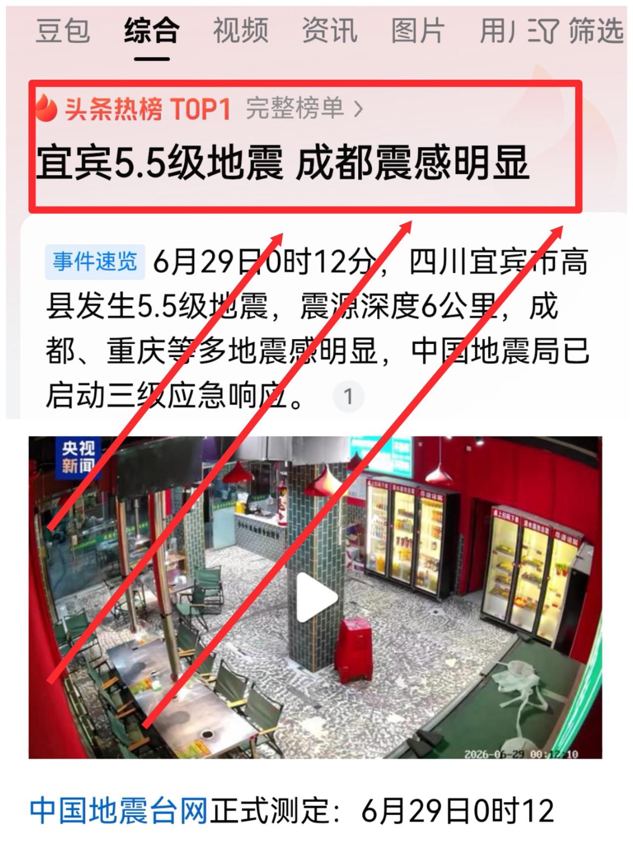 半夜5.5级摇醒半个川渝，除了点赞，我们更该看清这三件事

2026年6月30日