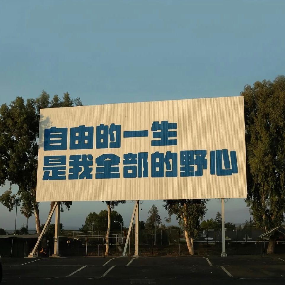🌸 𝙻𝚒𝚟𝚎 𝚒𝚗 𝚝𝚑𝚎 𝚖𝚘𝚖𝚎𝚗𝚝“不必太