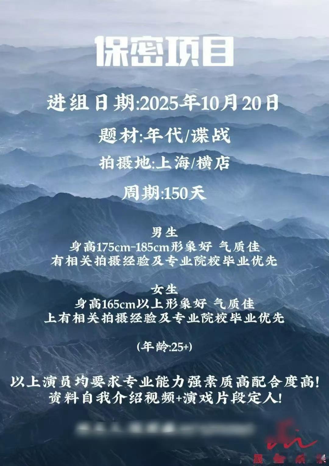 张若昀千里江山图即将上海开机张若昀千里江山图即将开机张若昀千里江山图即将开机，期