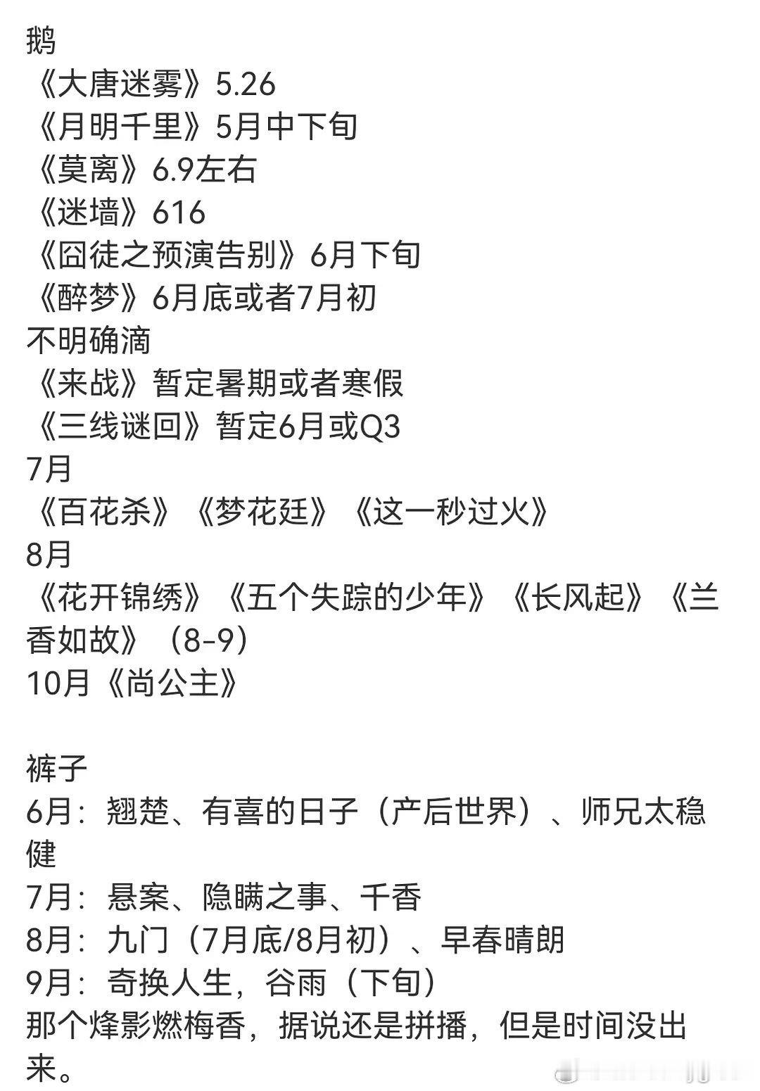 只期待尚公主