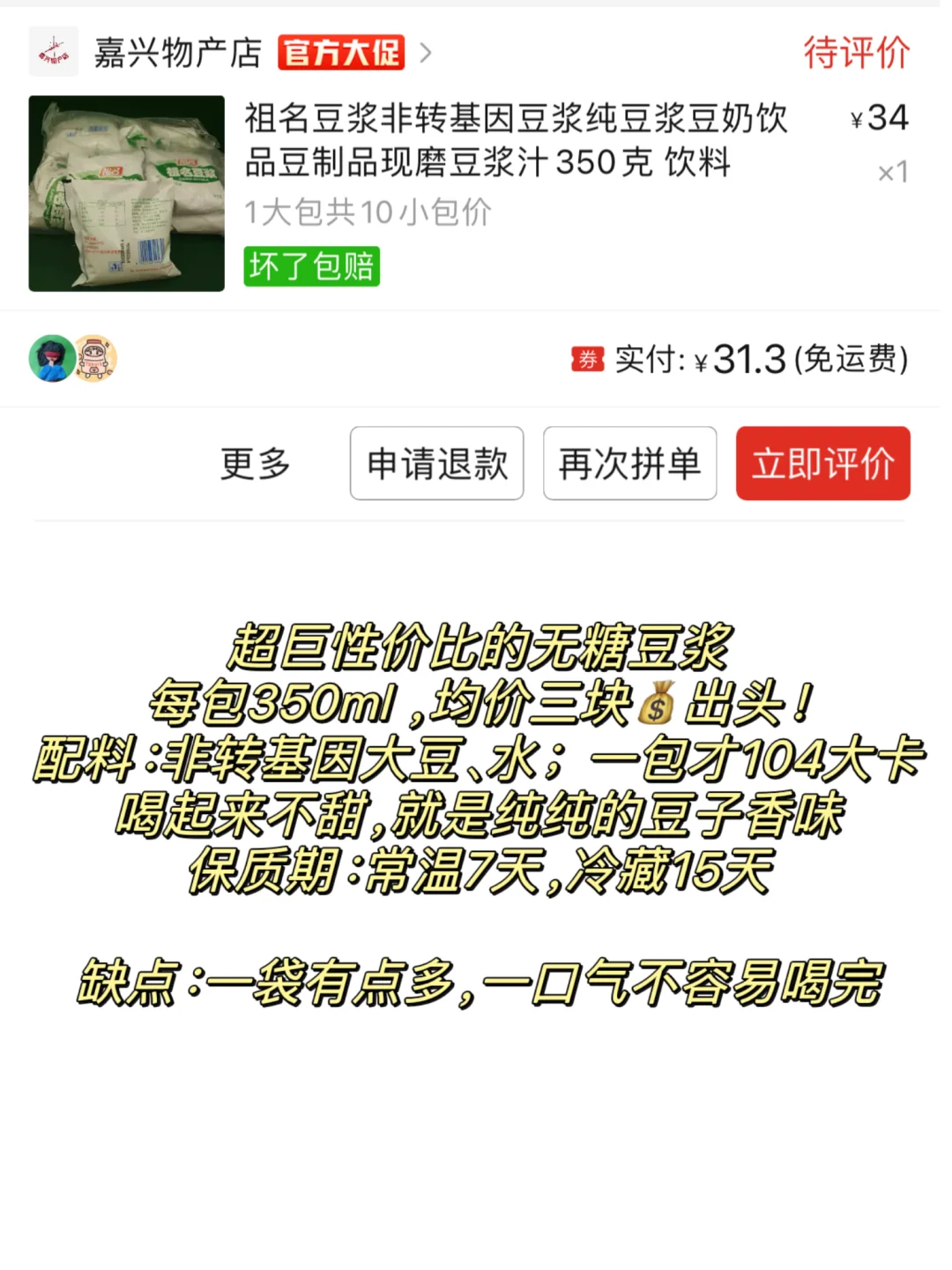 纯干货‼️学生党平价低卡好物分享！