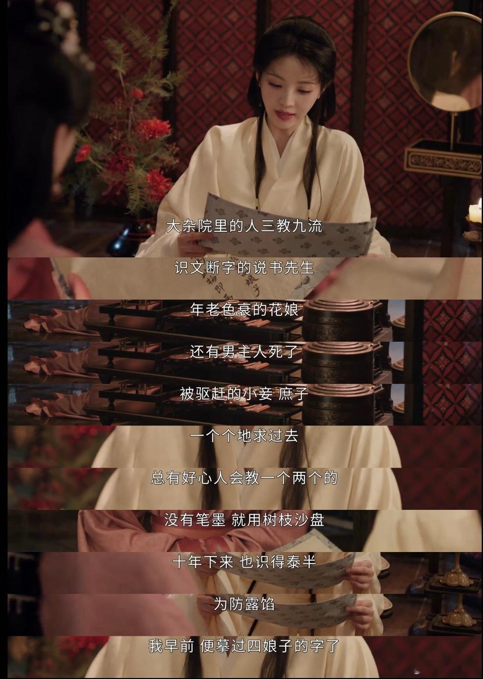 怪不得魏娆跟养母并不亲看完魏娆与碧桃这段对话，终于懂她为什么和养母亲近不起来。别