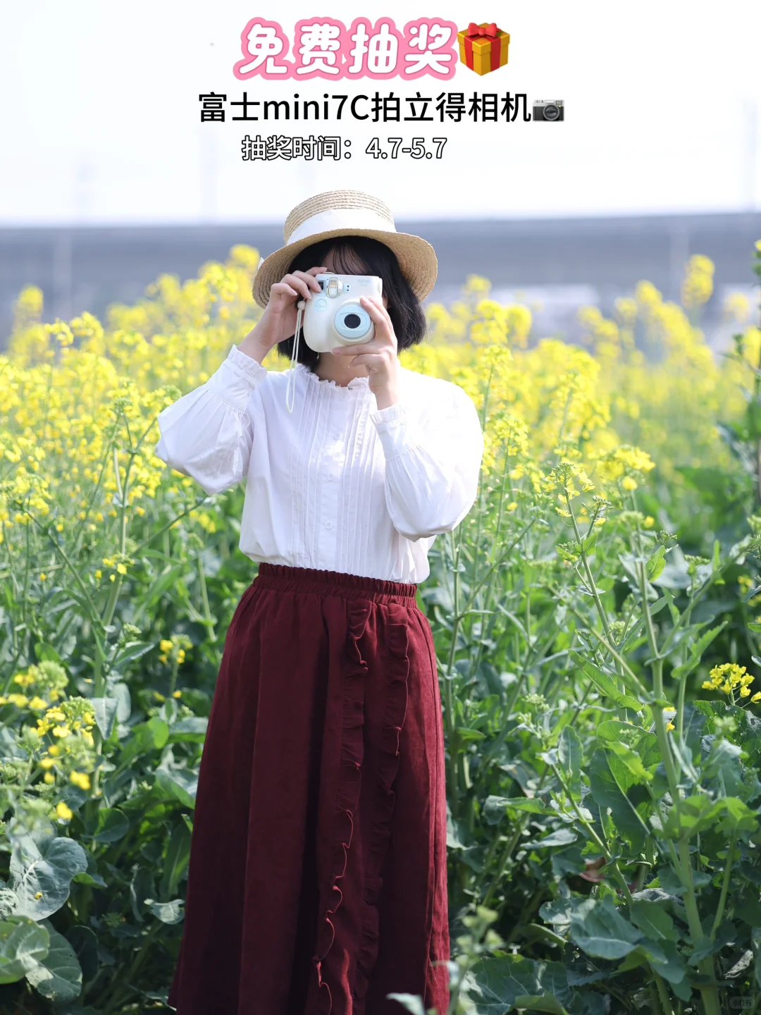 4月宠粉福利❗️富士拍立得相机📷免费送