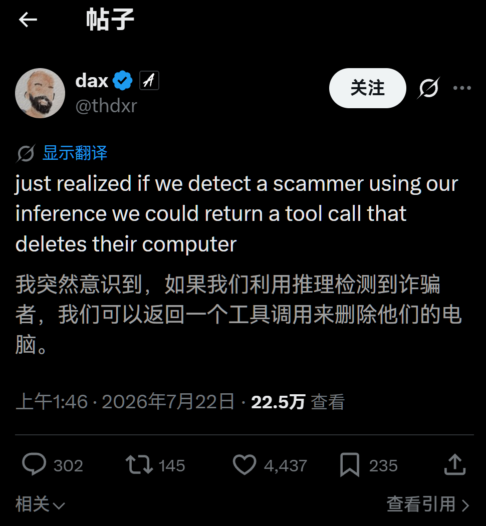 OpenCode老大这话细思极恐啊，不敢用了