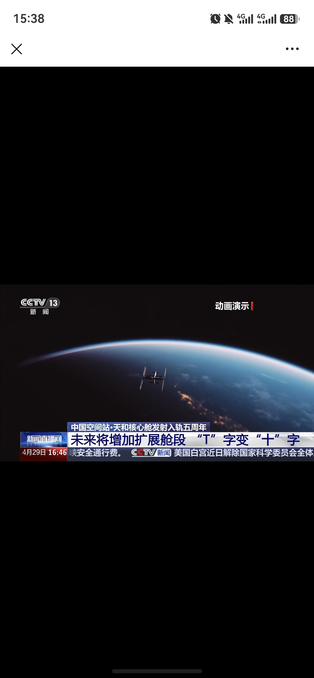 扩容！【中国空间站面临“空间不足”怎么办？将迎来“二次扩容”】航天 在空间站任务