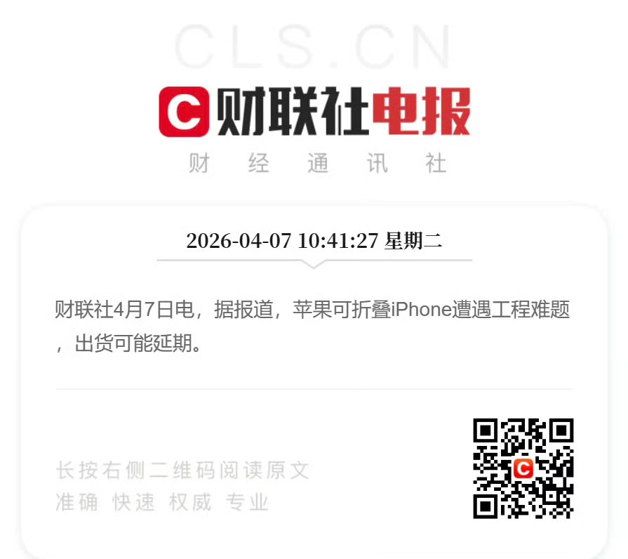 iPhone三款新机机模出炉iPhone 18 Pro 和ProMax 版本跟上