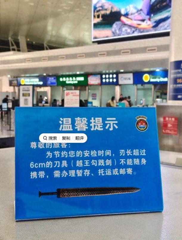 网友调侃 “就算越王勾践亲临天河机场，也得乖乖办托运！”5 月 4 日，武汉天河