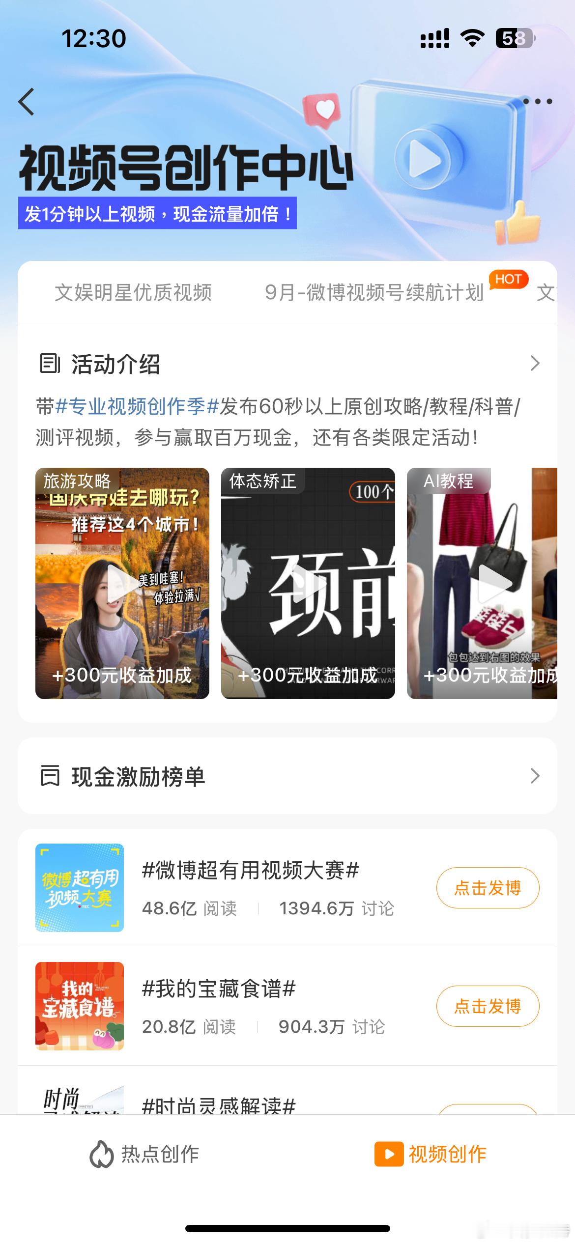 微博求你了把续航计划板块放前面吧。 ​​​