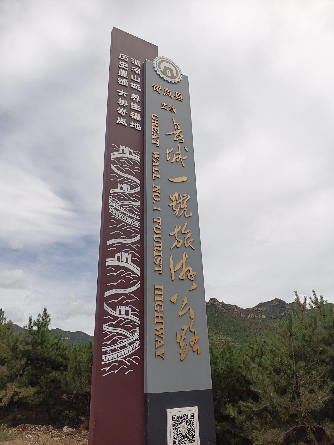 今天和一个聋哑人聊了很久。
      下午2点多到达岢岚宋长城景区，刚停下车搭