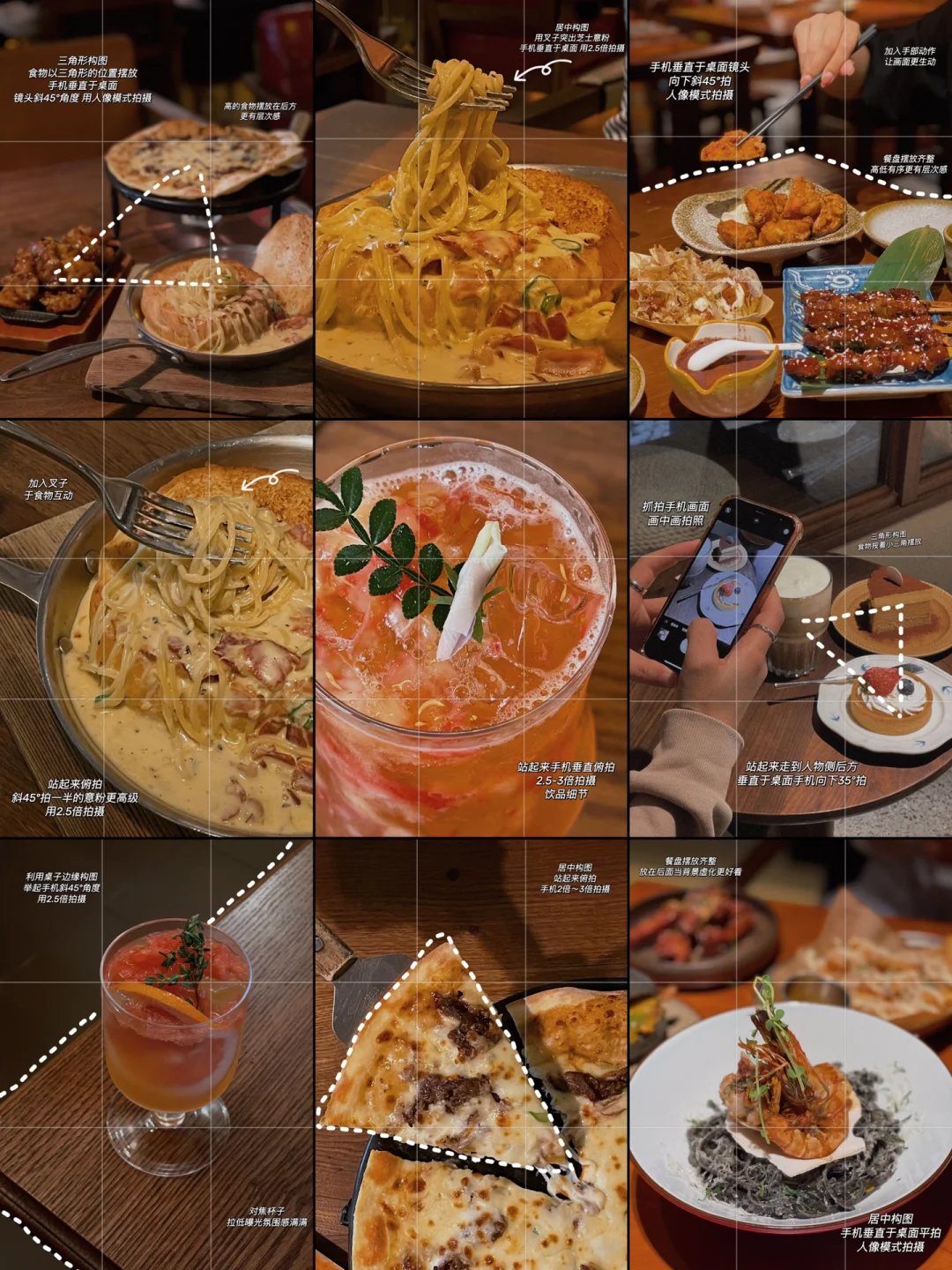 一看就会的美食拍照构图调色教程🍟拯救废片