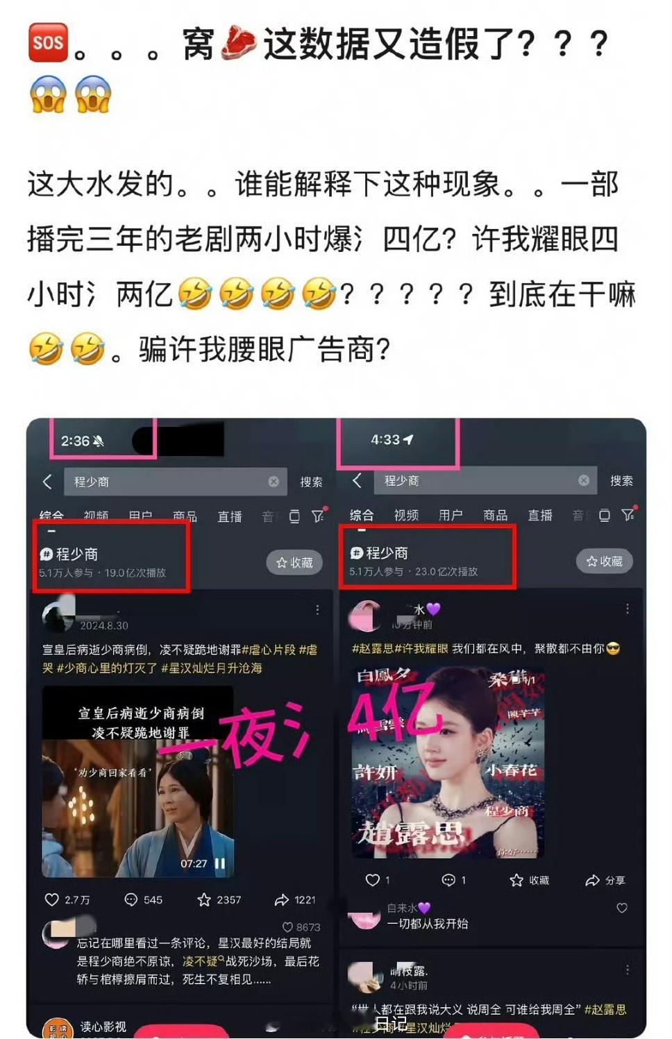 参与人数一点是没涨。。。。。赵露思只有这部存货了吧[允悲]后面都没瓜了，一下子都