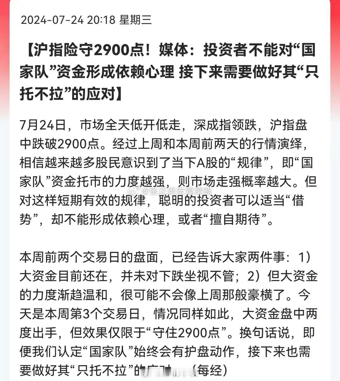 市场今天虽然继续下跌，但是跌的主要是高位的科技和红利，涨的说低位的消费医疗新能源