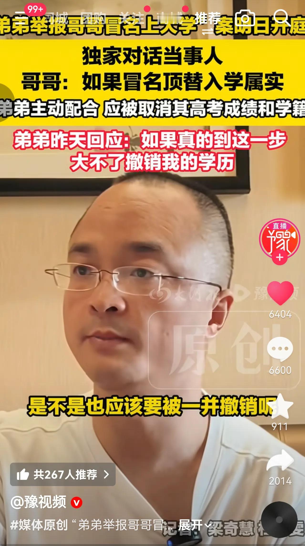 这位哥哥是豁出去了啊
他提到了湘潭大学玩忽职守，还提到了弟弟的学历文凭要注销，那