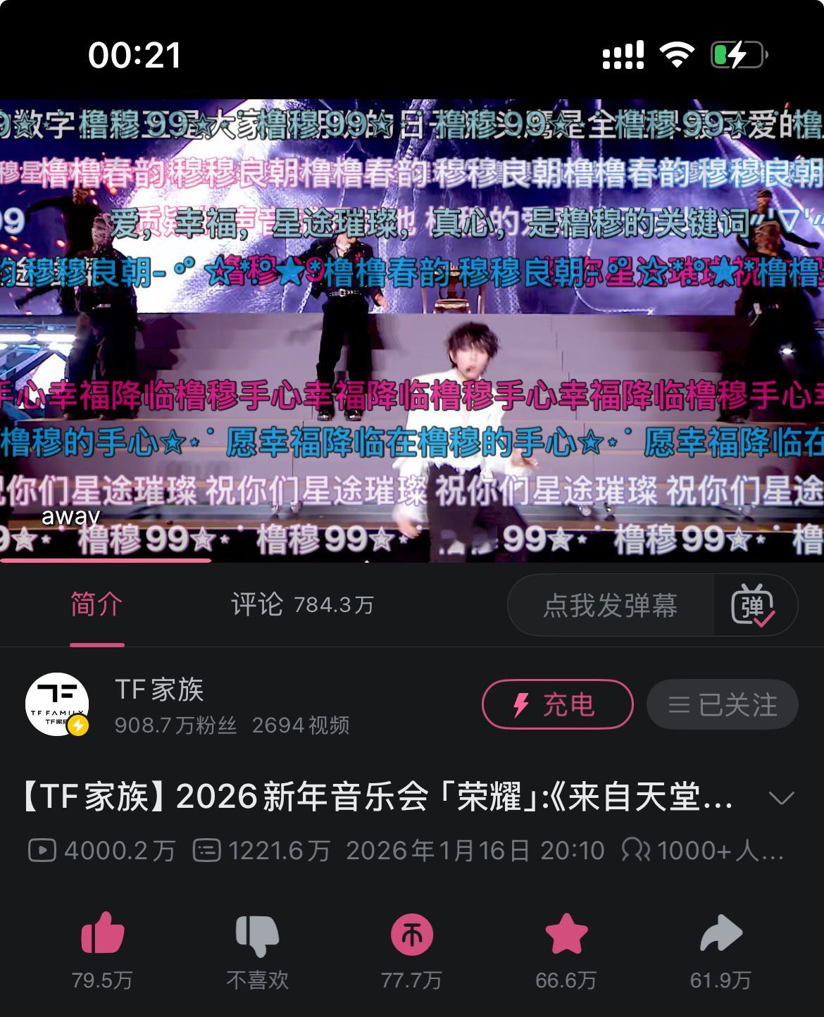 天魔4000w接生成功