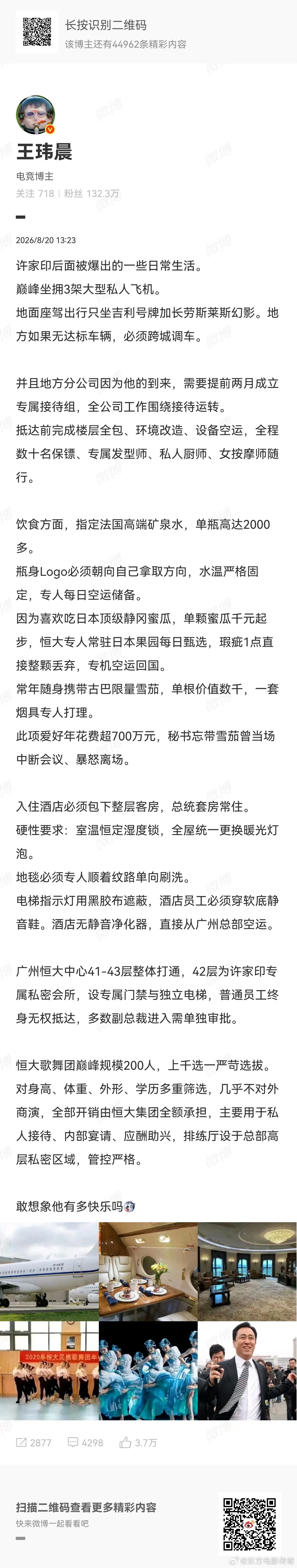 网上传闻不知真假，无论如何他后半辈子要踩缝纫机了。 
