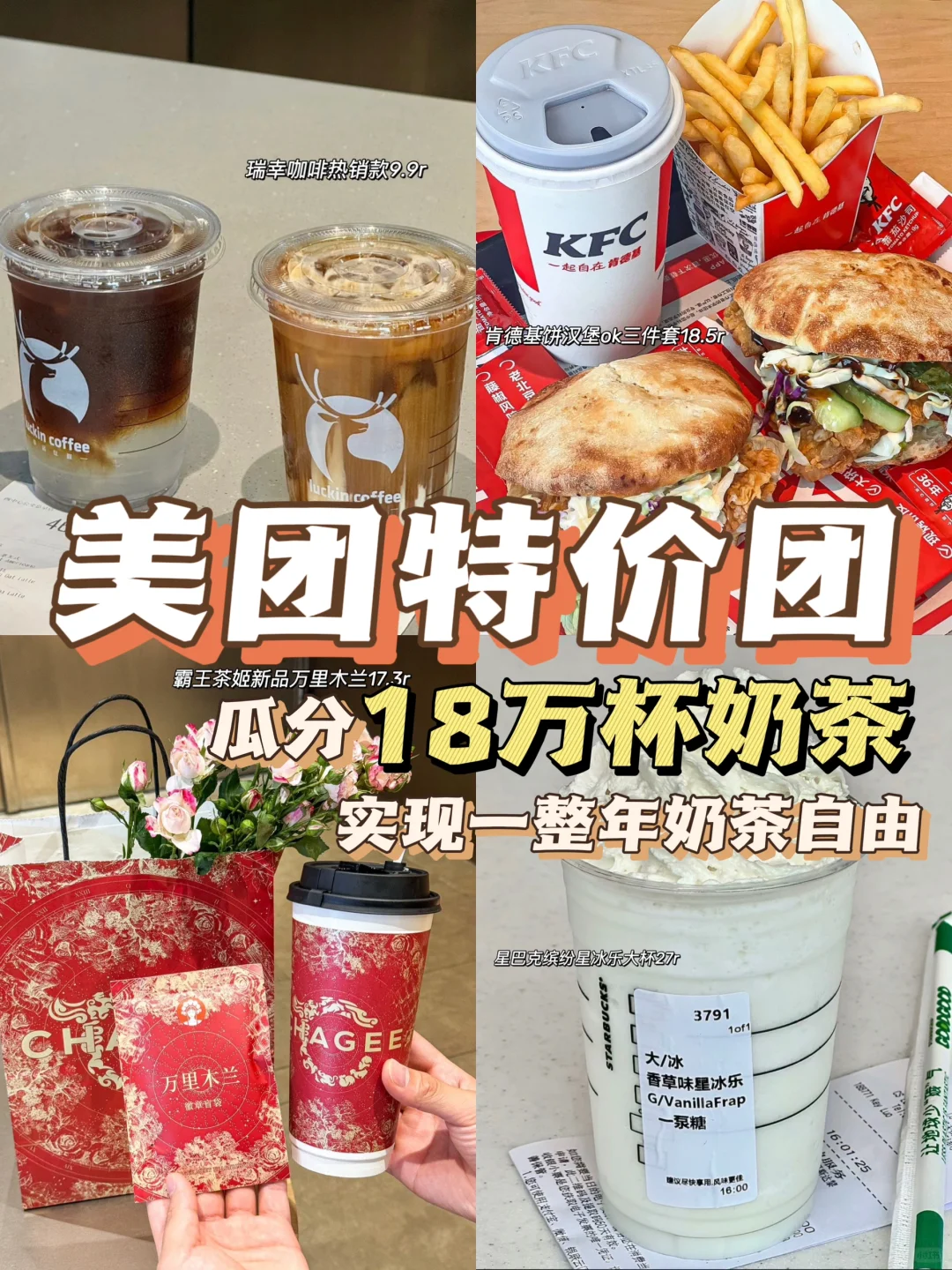 求求了！都给我学起来，特价团真的juju便宜…