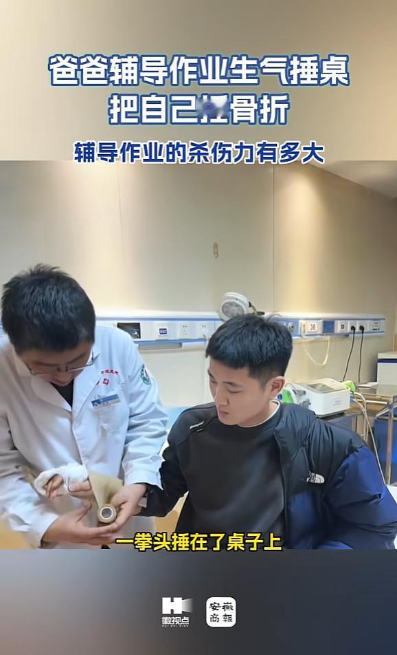 山东，一男子陪孩子写作业时，因孩子半小时只写了18个字，顿时火冒三丈，可他又舍不