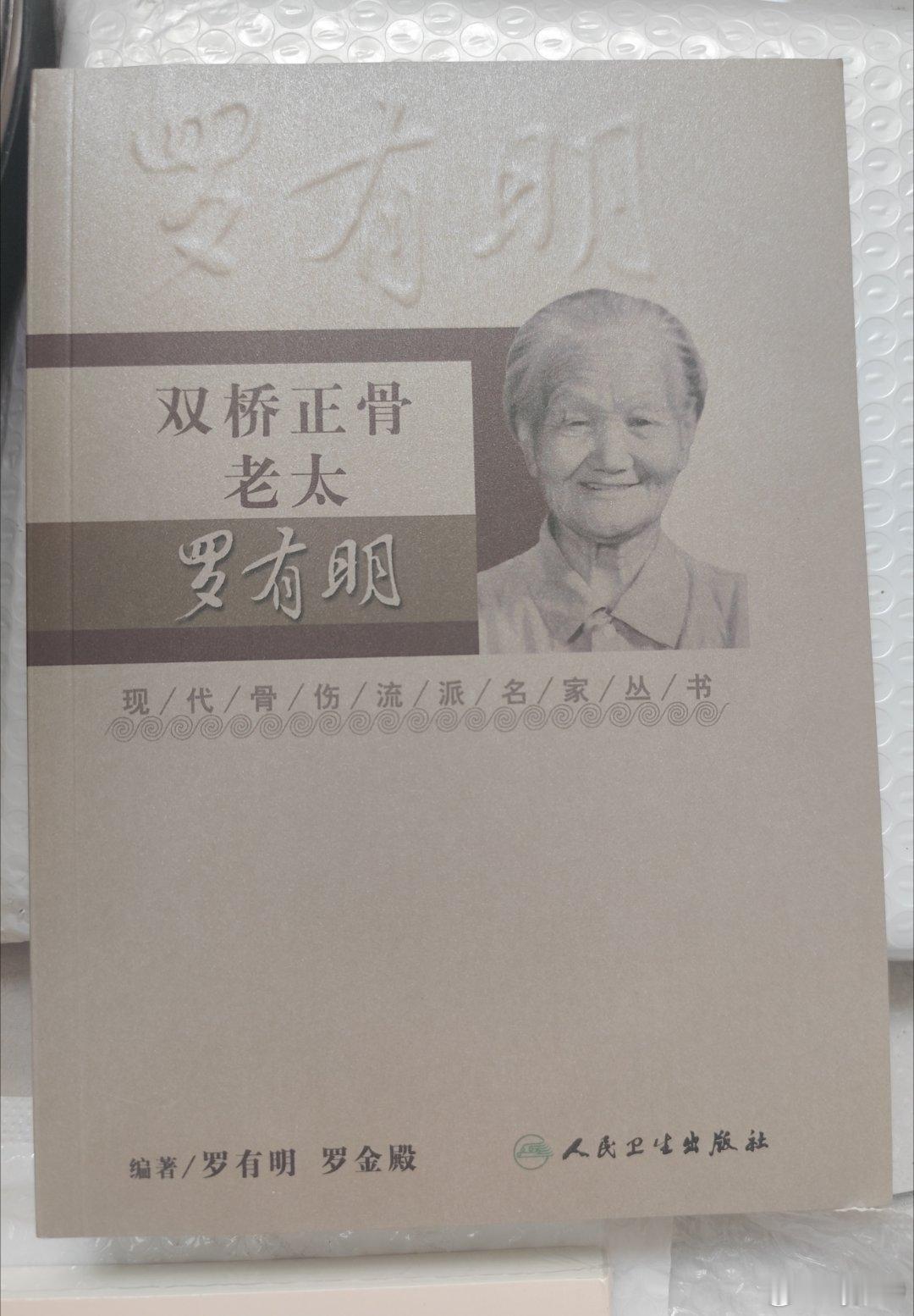 正骨理论与实践书籍购买与浏览 