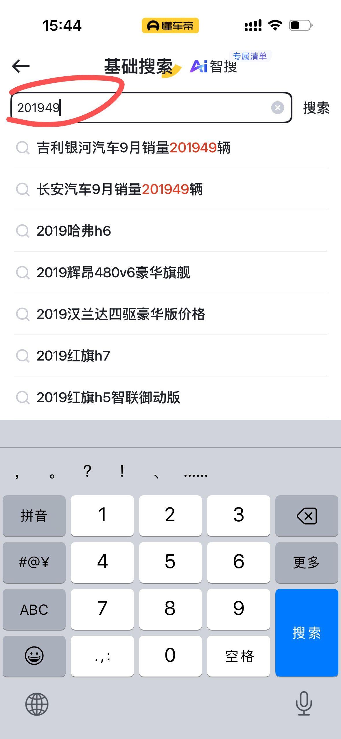 买车最大的套路就是不薅福利
买车最亏的就是白白放过各种补贴福利。以前总觉得门店优